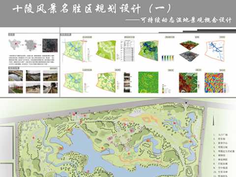 可持续动态景观概念设计