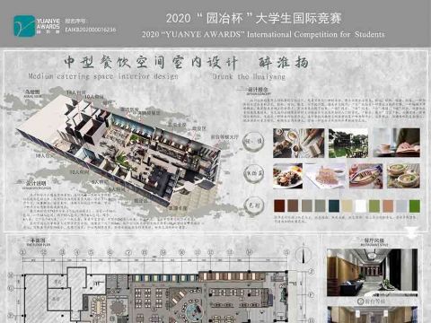 中型餐饮室内空间设计-醉淮扬