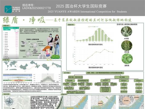 绿盾·净吸——基于蒿类致敏源控制的兰州河谷低敏绿地构建