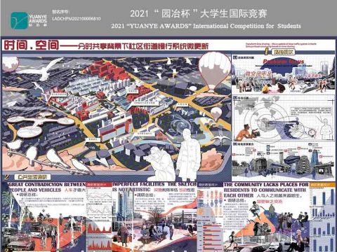 时间.空间——分时共享背景下社区街道慢行系统微更新