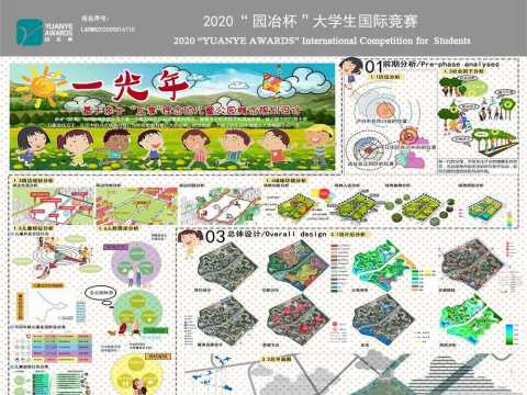 一光年——四川省泸州市儿童公园概念规划设计