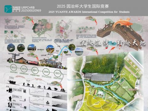 食趣渔湾，野趣天地