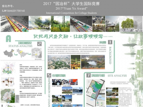 记忆与风景交融，让故事慢慢写——长春市博文湖公园景观设计