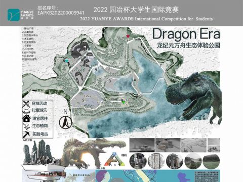 Dragon Era 龙纪元方舟体验公园