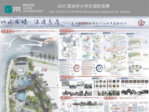 《以水为媒·沐波息虑》