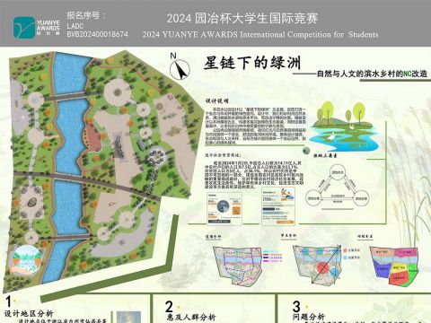 星链下的绿洲——自然与人文的滨水乡村的NC化改造