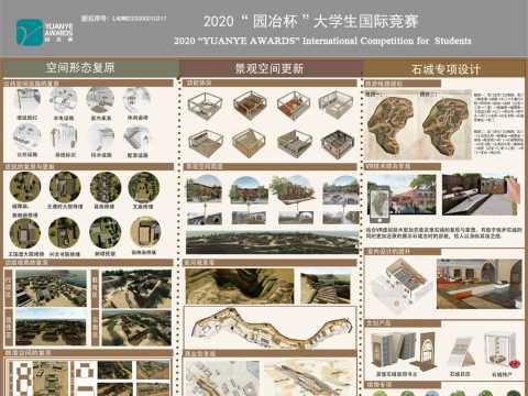 榆林市吴堡石城景观规划设计