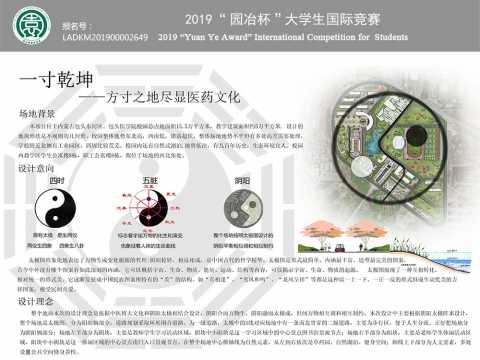 包头医学院景观改造设计