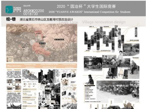 “檐·巷”—— 湖北省黄石市铁山区龙衢湾村落改造设计