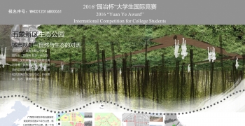 五象新区生态公园