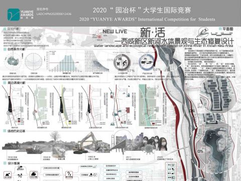 新·活——西咸新区新河水体景观与生态修复设计