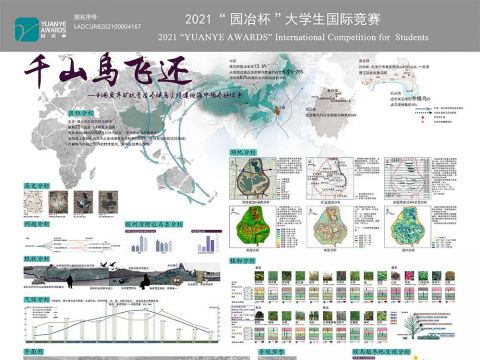 《千山鸟飞还--利用废弃矿坑营造冬候鸟生境建设海宁越冬地体系》