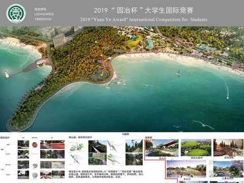 “和·合·”--珠海市海滨公园景观改造方案