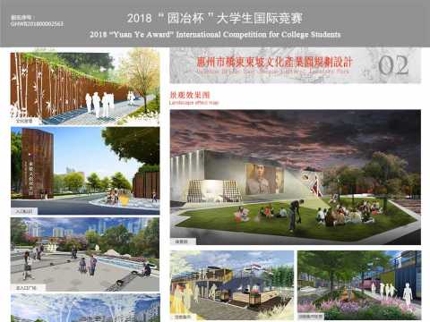 惠州市桥东东坡文化产业园景观设计