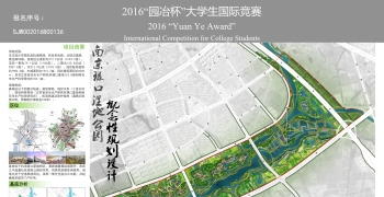 禄口湿地公园概念性规划设计