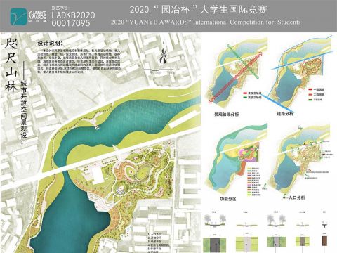 ”咫尺山林”———城市开放空间景观设计