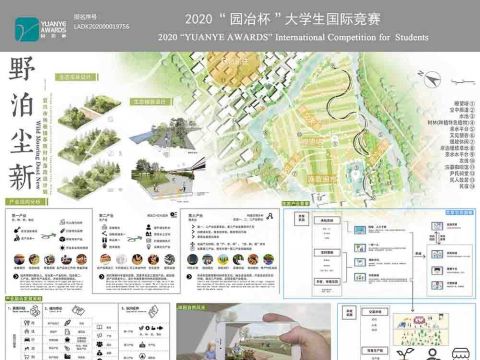 野泊尘新——宜兴市杨巷镇革新村村落改造计划