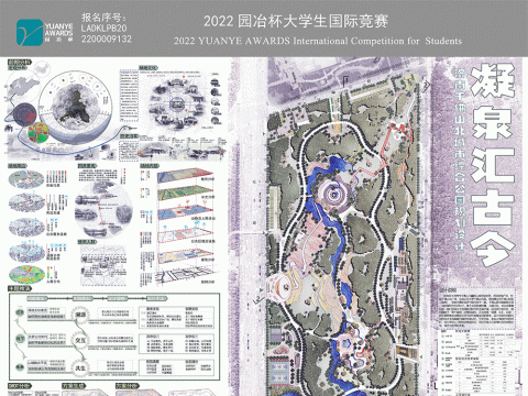 凝泉汇古今——济南千佛山北城市综合公园规划设计