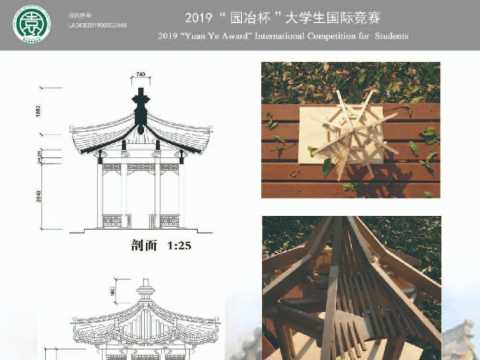 古典亭廊设计——枕峦亭