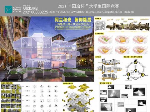 同尘和光 俯仰隆昌——上海隆昌公寓公共空间改造设计