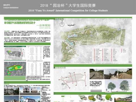 印象&开慧——长沙开慧景区核心区景观提升与乡村振兴战略