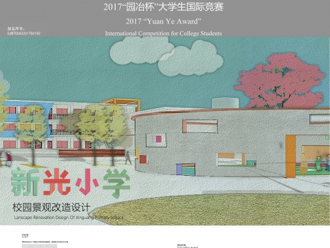 追寻新光_新光小学景观改造设计