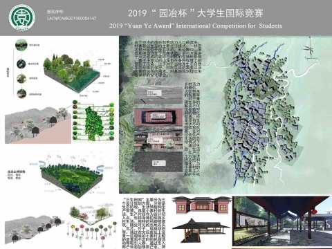 三生田园——桂林龙脊小寨村景观重建规划设计