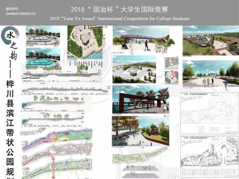 水之韵——桦川县滨江带状公园景观规划设计