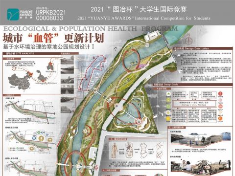 城市血管更新计划——牡丹江乌斯浑河寒地公园规划设计