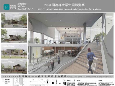 乐园联结——校园交织的活动桥梁