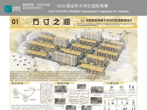 方寸之间-全龄友好视角下老旧社区微更新设计