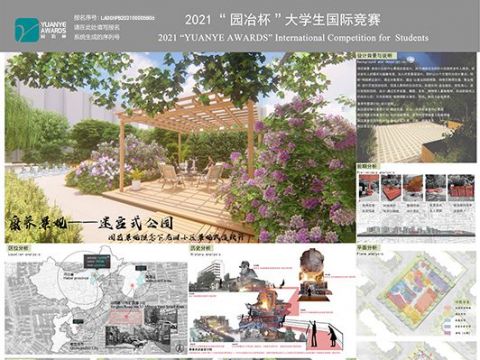 康养景观——迷宫式花园