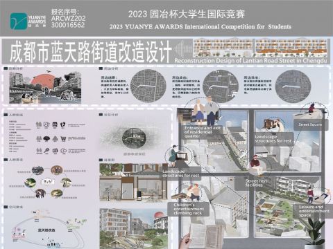 成都市蓝天路街道改造设计