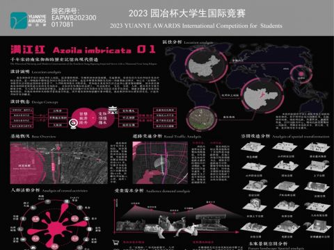 满江红——千年宋韵南宋御街的历史记忆与现代营造