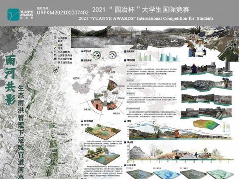 雨河共影——生态雨洪管理下运城官道河水系景观设计