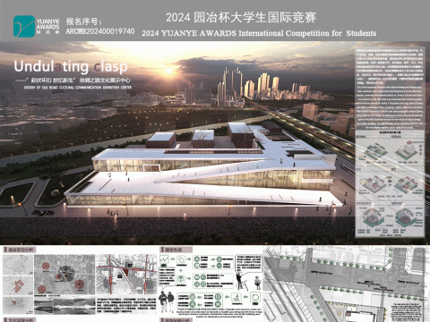 起伏环扣·拾忆新生——丝绸之路文化展示中心