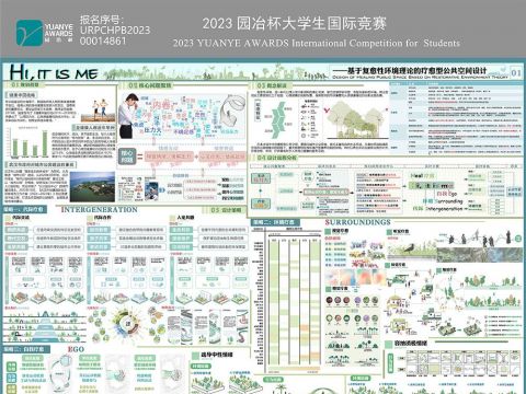 HI,IT IS ME——基于复愈性环境理论的疗愈型公共空间设计