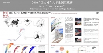 转山转水——理县古尔沟温泉度假区医养景观规划设计