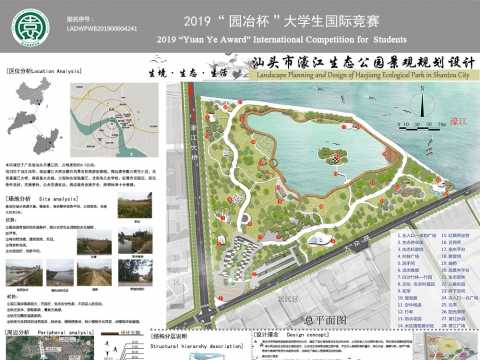 汕头市濠江生态公园景观规划设计