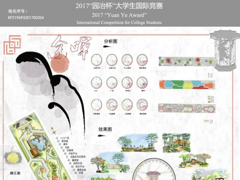 余晖——针对视觉障碍人群的康复景观设计