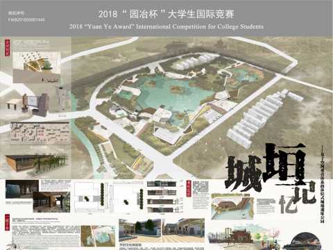 城垣记忆——基于空间重叠体系的体验式城墙遗址公园