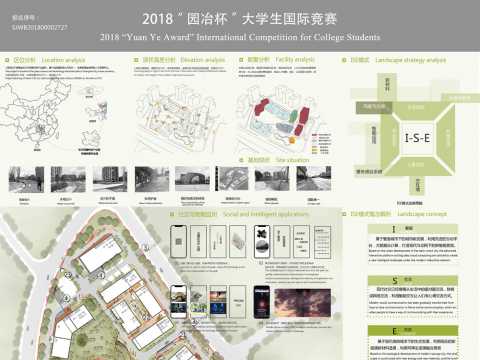 麓云里——基于ISE模式下的产业园景观设计