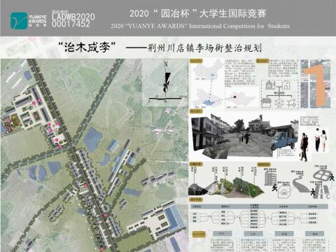 “治木成李”——荆州川店镇李场街整治规划