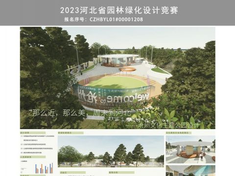 设计作品创作由苑天颖，强晓琦，赵怡凡，孟龙雨，谢滢滢等人员参加设计，苑天颖完成效果图和展板，强晓琦完成CAD...