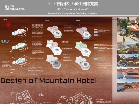 他山之石——山地旅馆设计