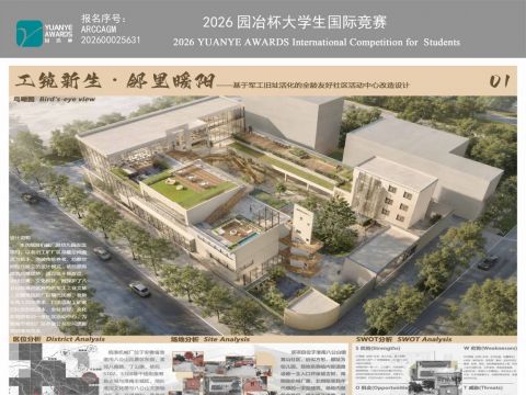 工筑新生·邻里暖阳