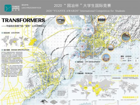TRANSFORMERS——平疫结合背景下的“变形”公共空间设计
