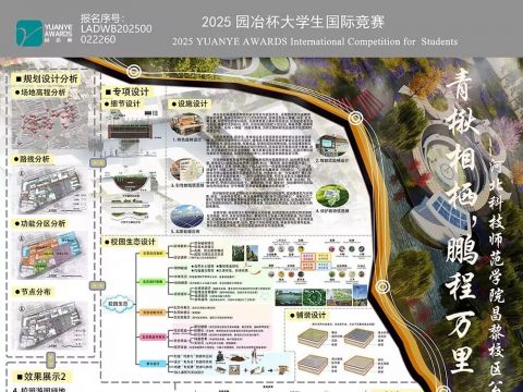 青楸相栖，鹏程万里——河北科技师范学院昌黎校区公共绿地景观设计