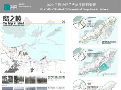 岛之棱——滨海景观改造设计