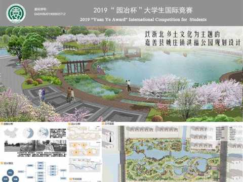 以浙北乡土文化为主题的嘉善县姚庄镇洪福公园规划设计